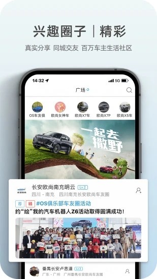 欧尚图1