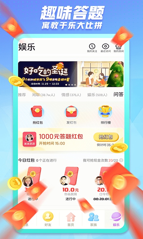 派派免费版图1