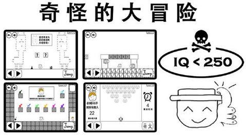 奇怪的大冒险手机版图1