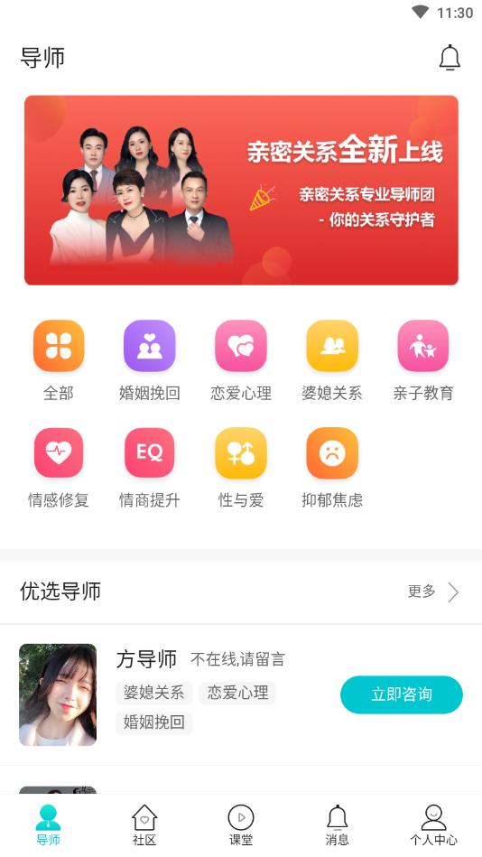 亲密关系图2