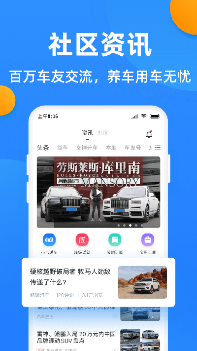 全国违章查询手机版图2