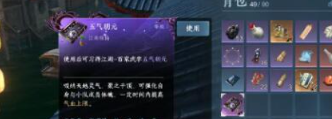 逆水寒手游御街探索坐标是什么