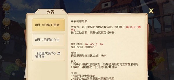 热血大乱斗放置图1