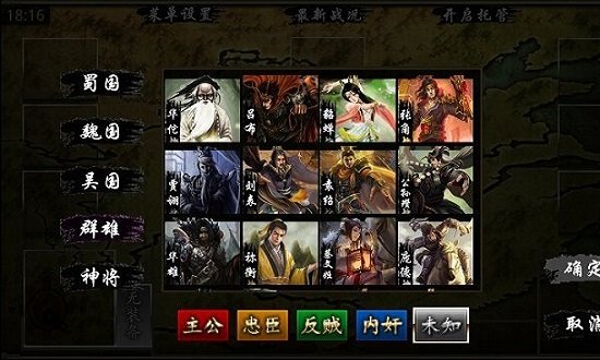 三国kill图2