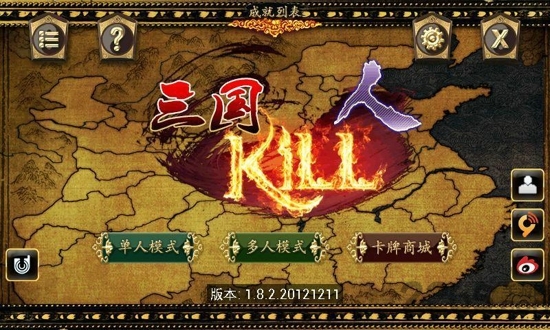 三国kill图3