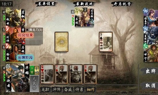 三国kill图1