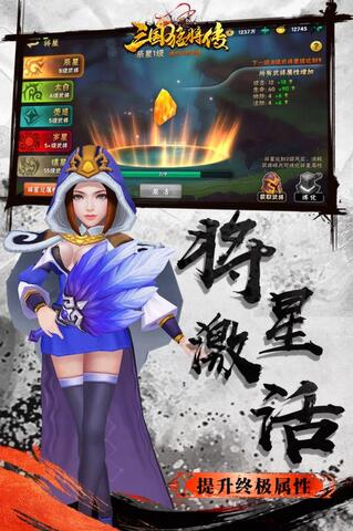 三国猛将传图1