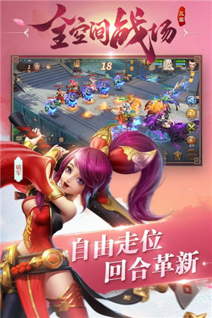 三国如龙传图2