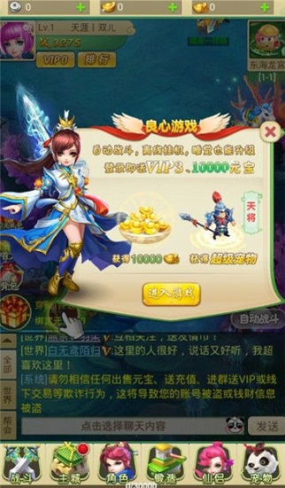 深渊之怒图3