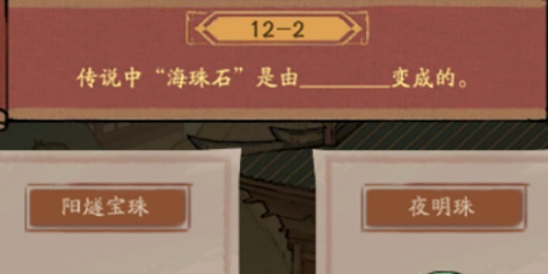 叫我大掌柜九龙城答题答案一览