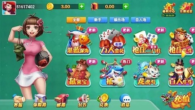 端午棋牌2023官方版图1