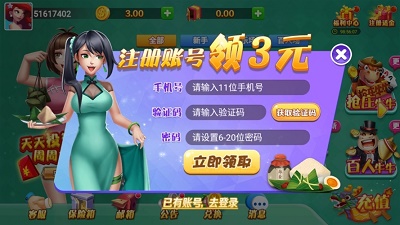 龙舟棋牌（最新版）图1