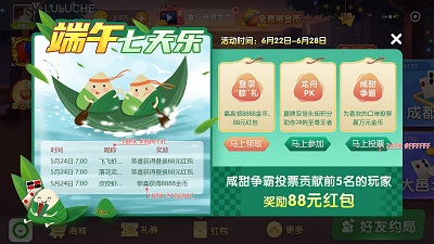 龙舟棋牌（最新版）图2