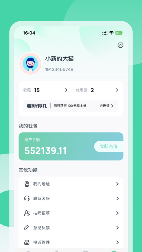 东郊到家APP图1