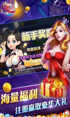 网赢棋牌最新版图3