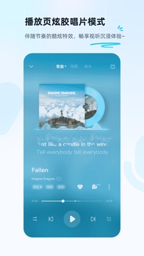 酷狗音乐播放器图2