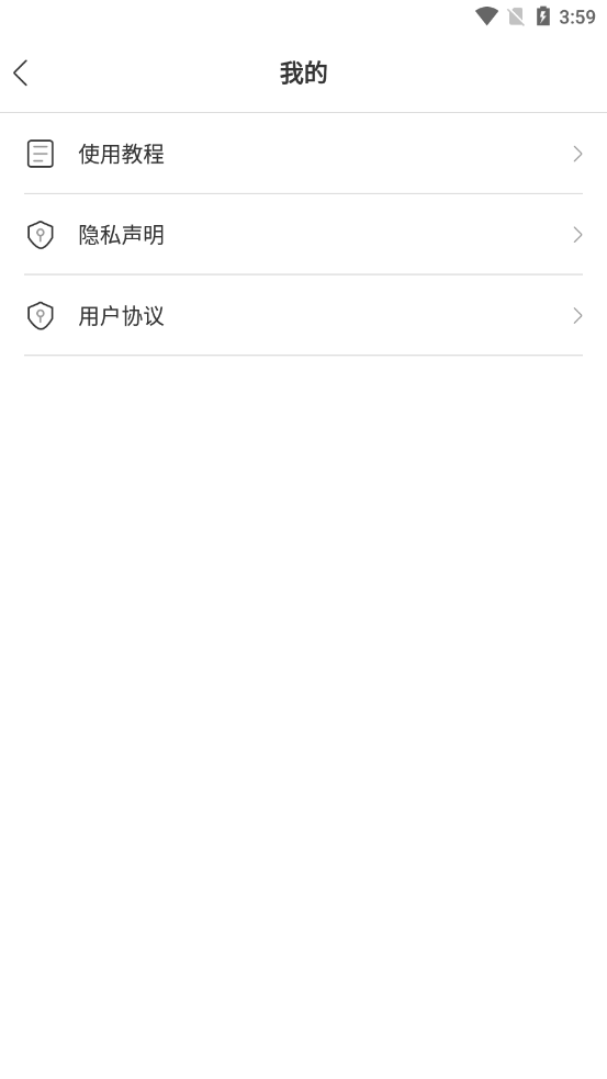 瓜瓜变声器图2