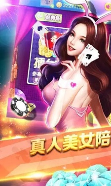 炸金花真人版图3