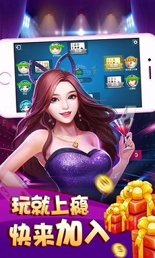 真人炸金花正版图4