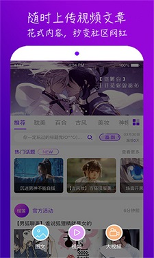 妖姬直播间app图2