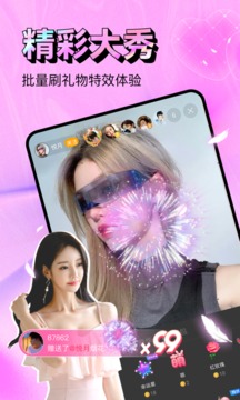 魅影直播间直播图2