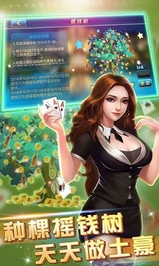 荣华棋牌图1