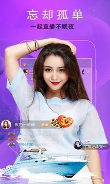 69萝莉直播间图1