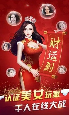 龙舟棋牌v2.59图2