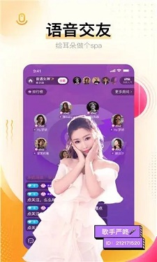 69美女直播APP图3