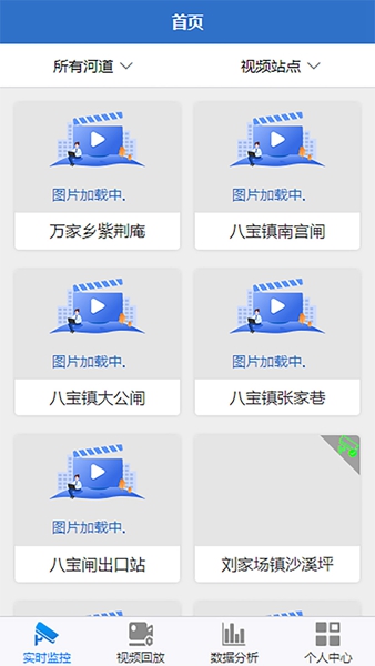 松滋水利app图1