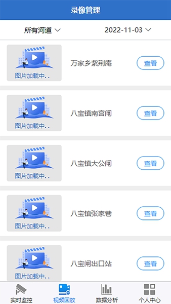 松滋水利app图4