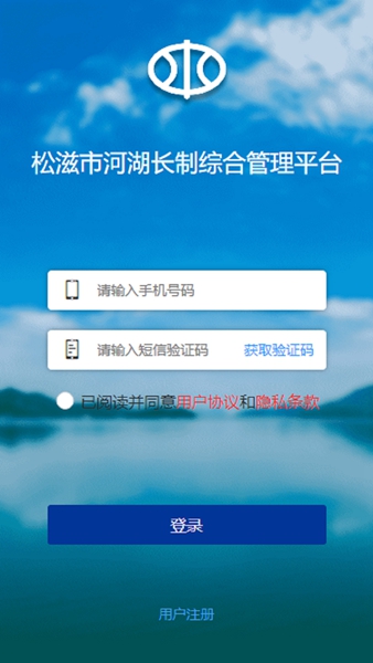 松滋水利app图2