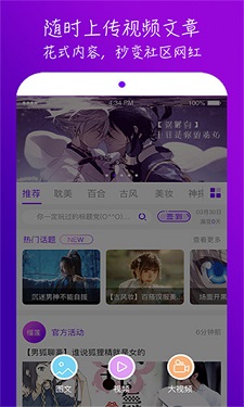 魅影直播间APP图1