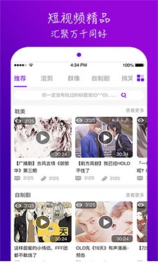 魅影直播间APP图3