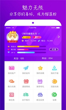 魅影直播间APP图2