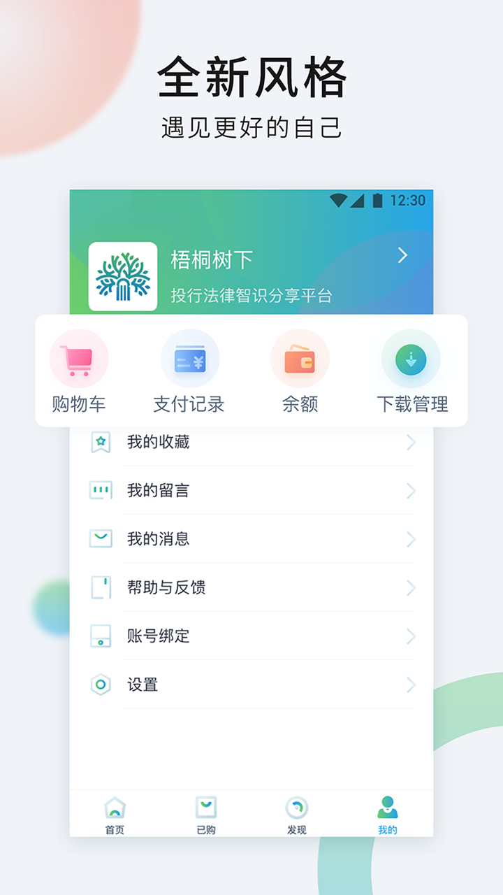 梧桐树课堂图2