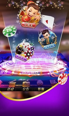 铭牌棋牌（官方版）图3