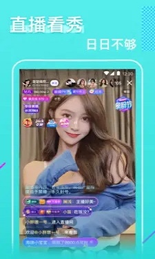 茄子直播最新版图3