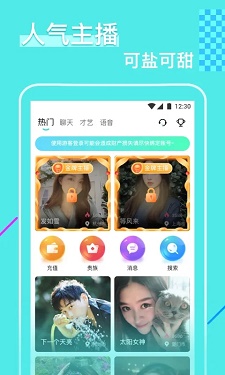 茄子直播最新版图1