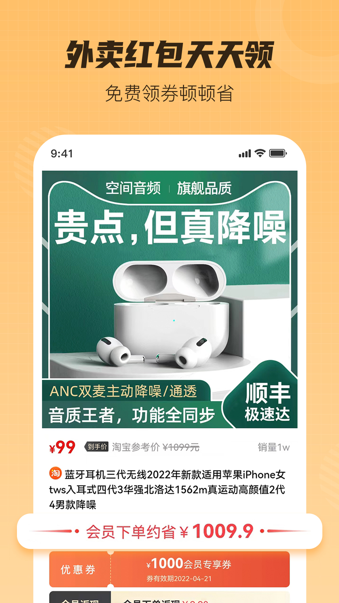 超惠购app图4