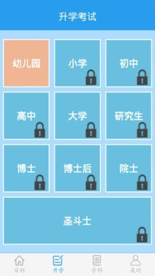 学霸之最强大脑图1