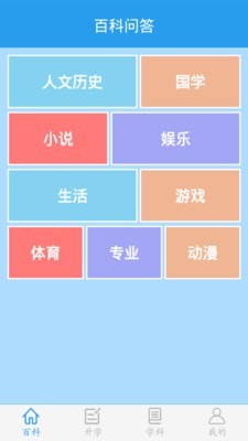 学霸之最强大脑图3