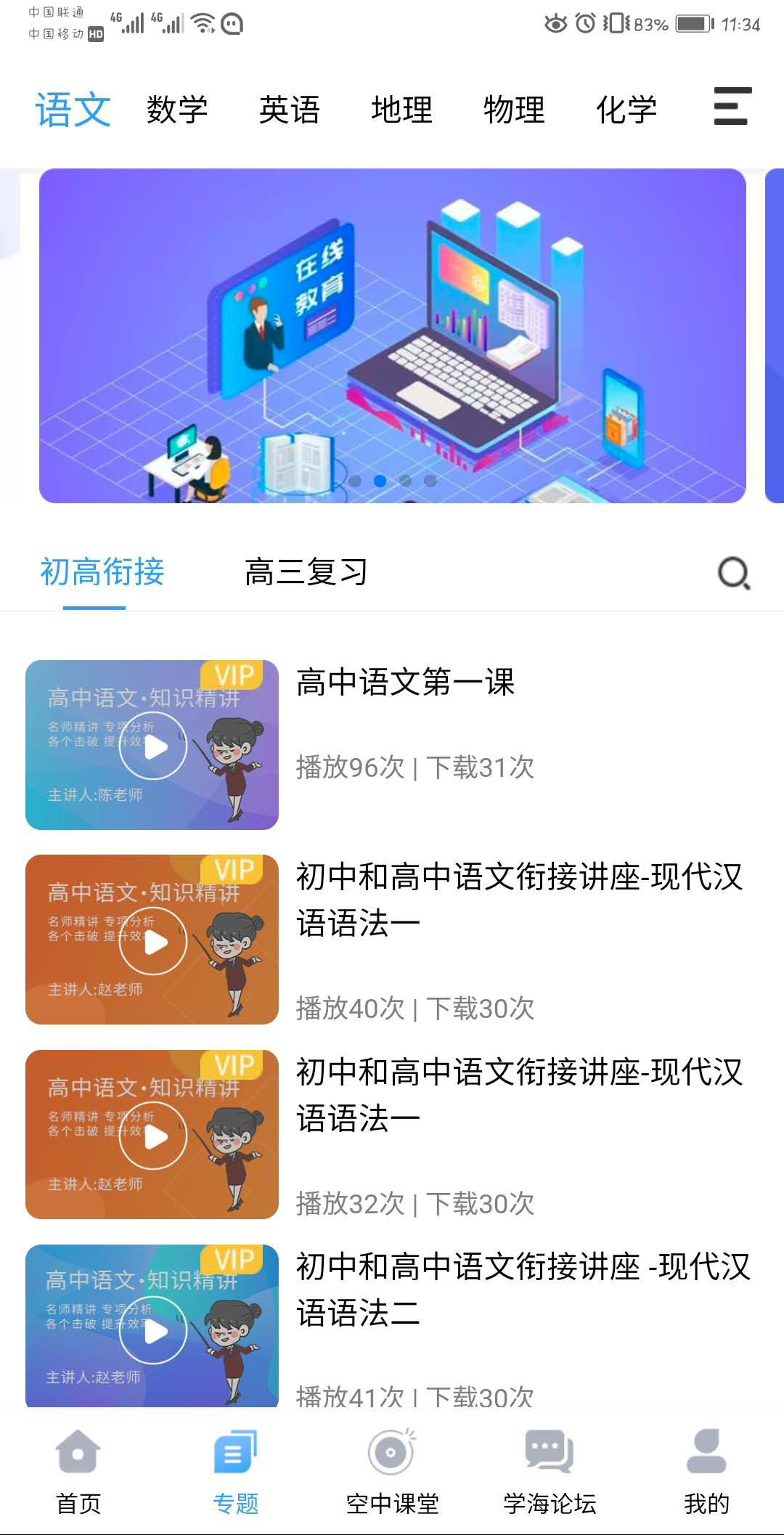 学海图2