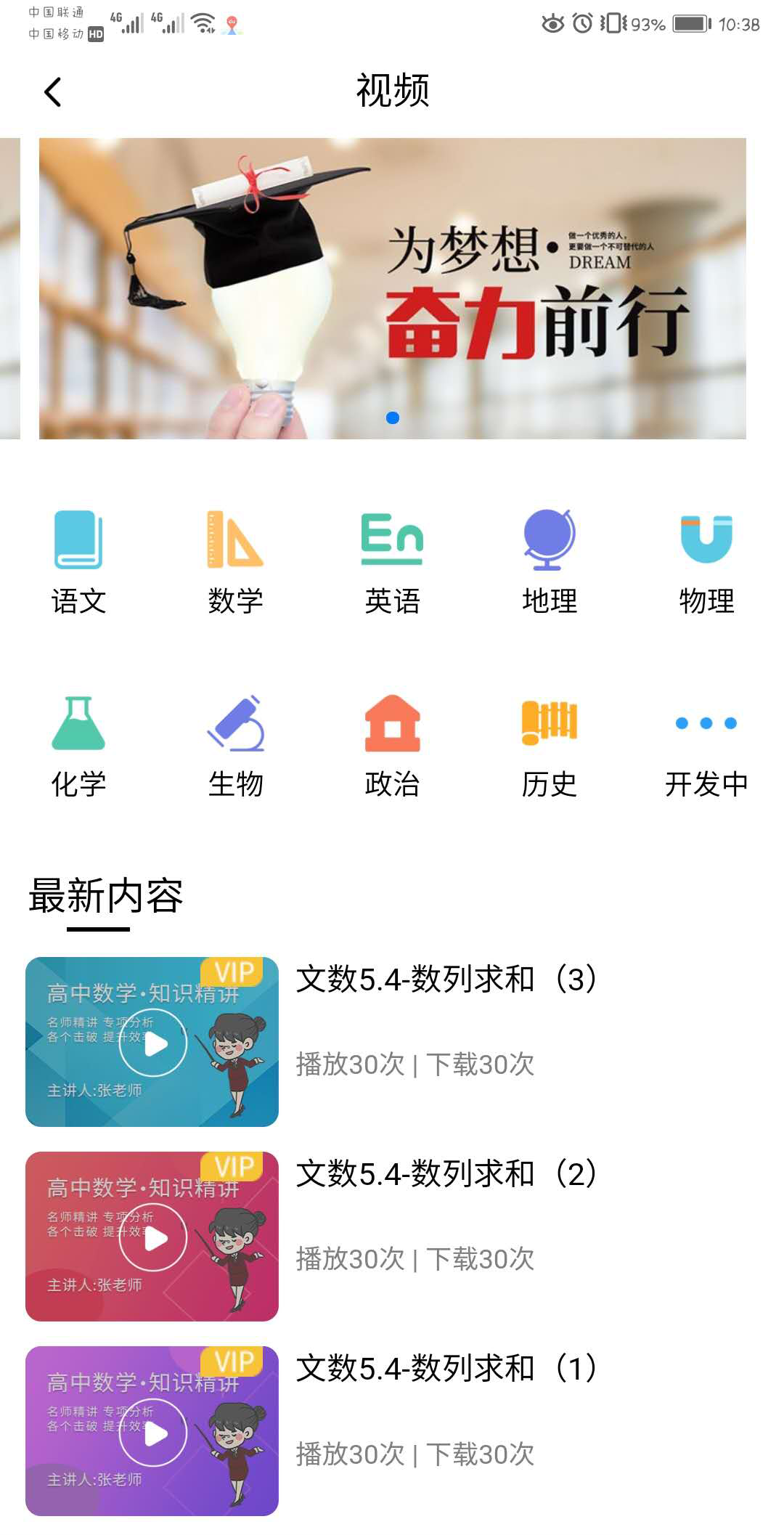 学海图3