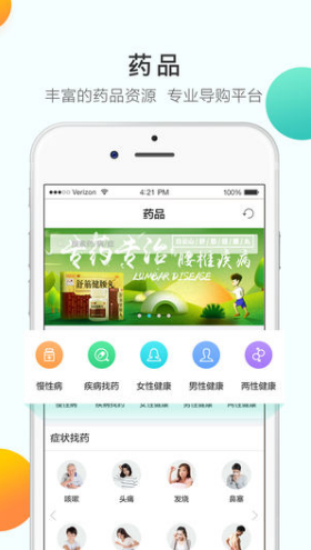 寻医问药最新版图3