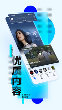 腾讯新闻免费版图2