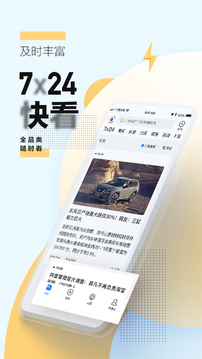 腾讯新闻免费版图3