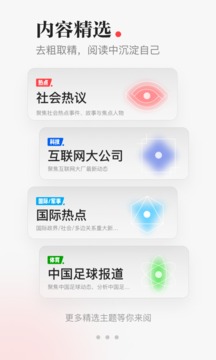 一点资讯安卓最新版图3