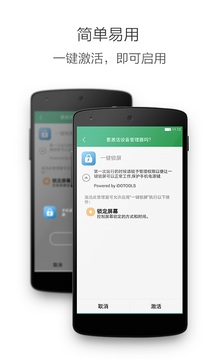 一键锁屏图3