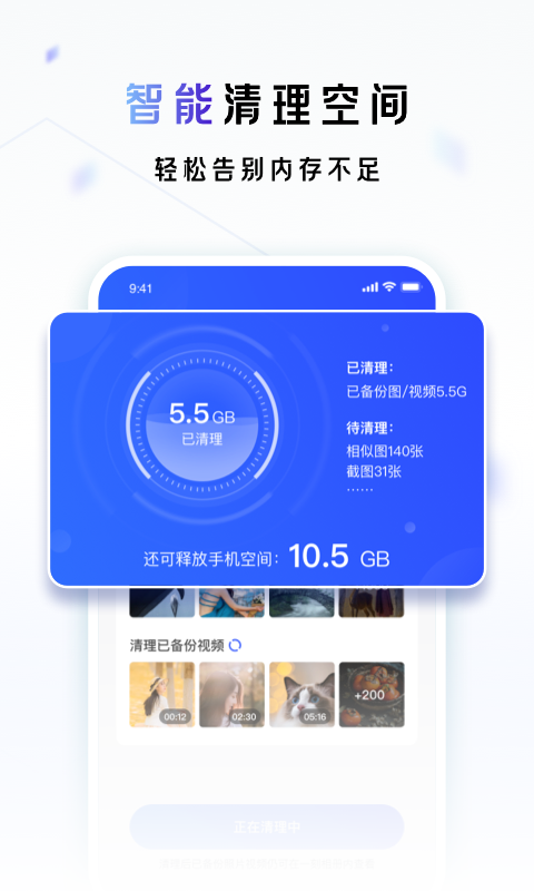 一刻相册免费版图3